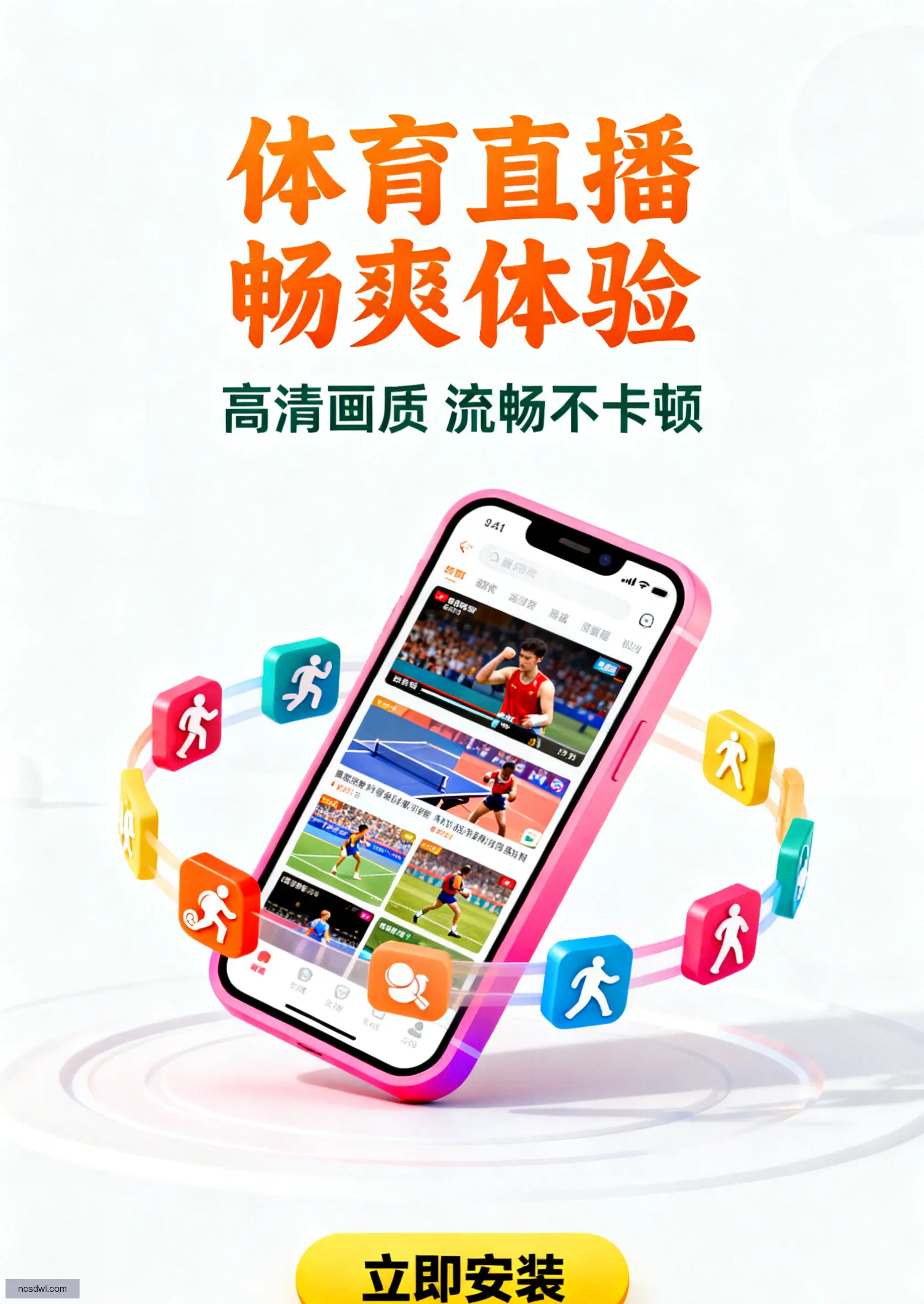 竞技版下载